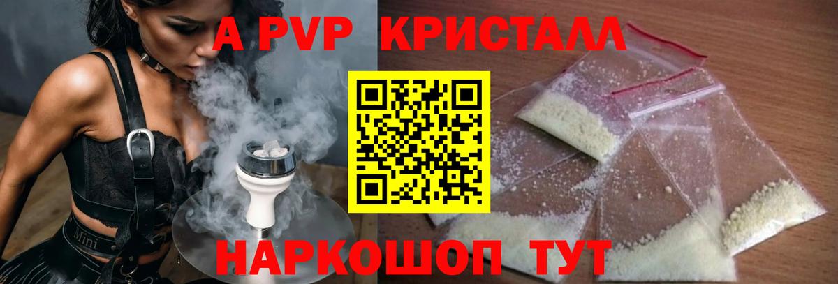 Alpha PVP крисы CK Сухой Лог