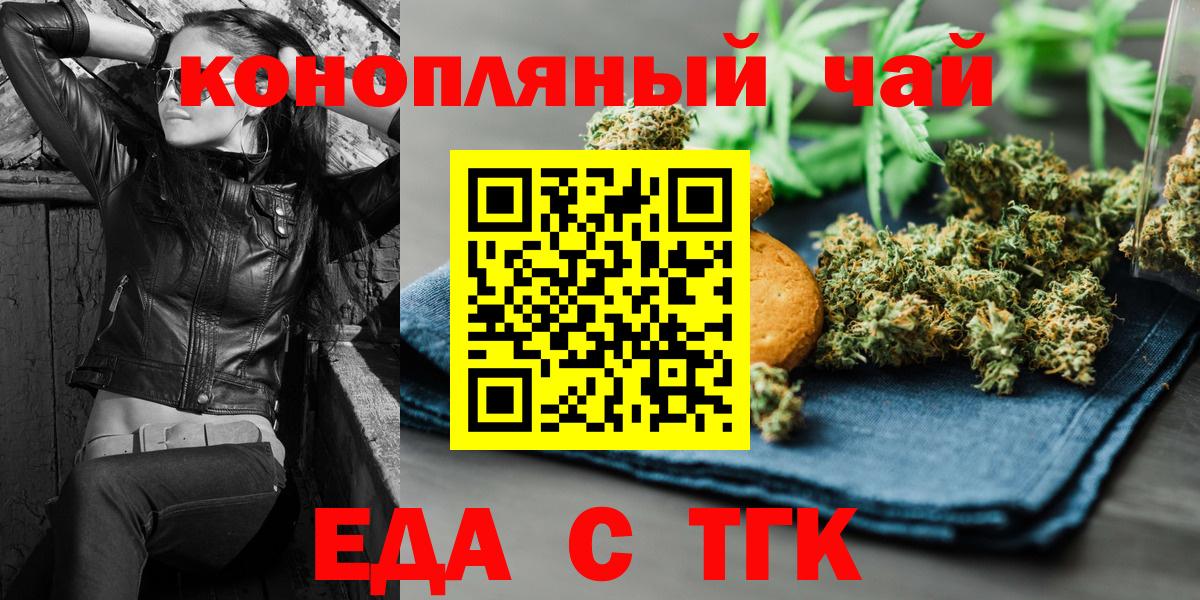 Сухой Лог  Печенье с ТГК марихуана  Вход с VPN 