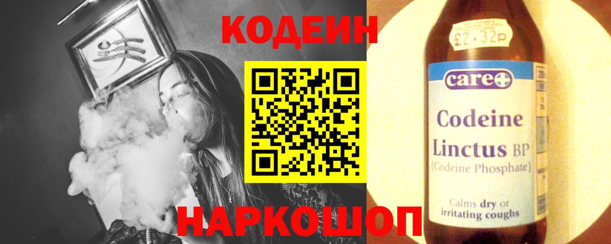 Сухой Лог  Кодеин напиток Lean (лин)  Кодеиновый сироп Lean Purple Drank  Вход с VPN 