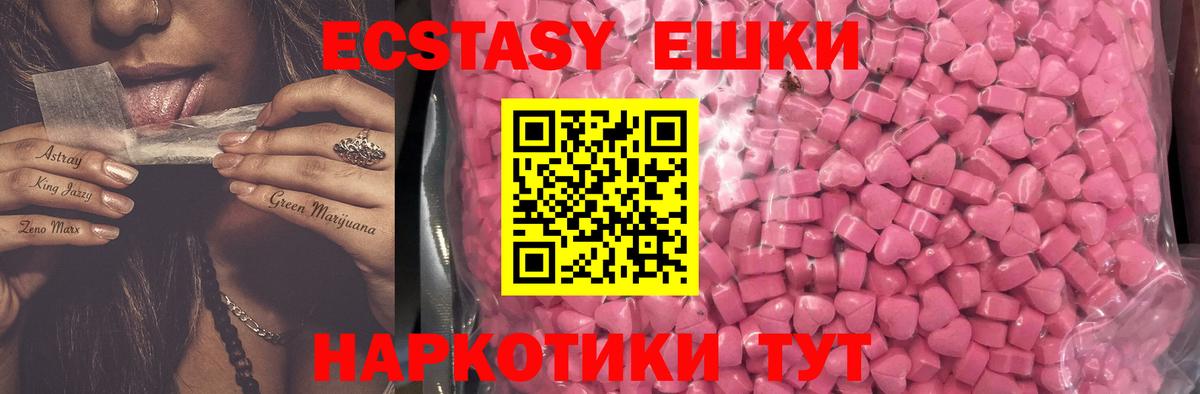 Экстази ешки  закладка  Сухой Лог  Экстази  Экстази таблы  Вход с VPN 