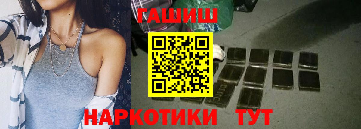 ГАШИШ Premium Сухой Лог