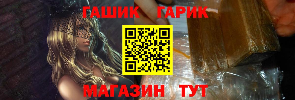 Гашиш Premium  Вход с VPN  Сухой Лог 