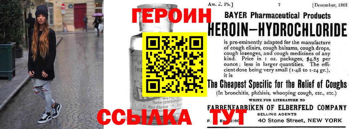 Сухой Лог  Героин афганец  Вход с VPN 