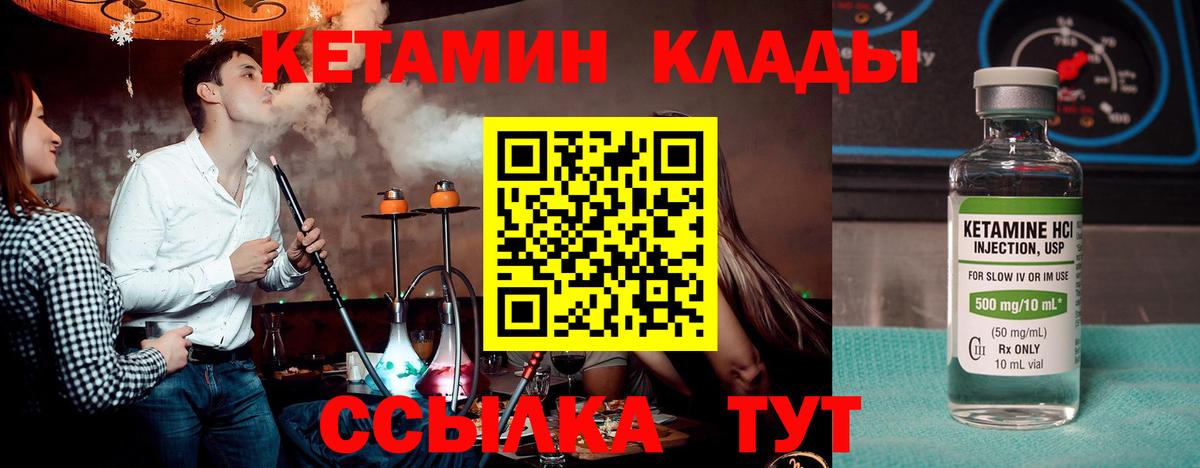 КЕТАМИН VHQ  КЕТАМИН VHQ  Вход с VPN  Сухой Лог 