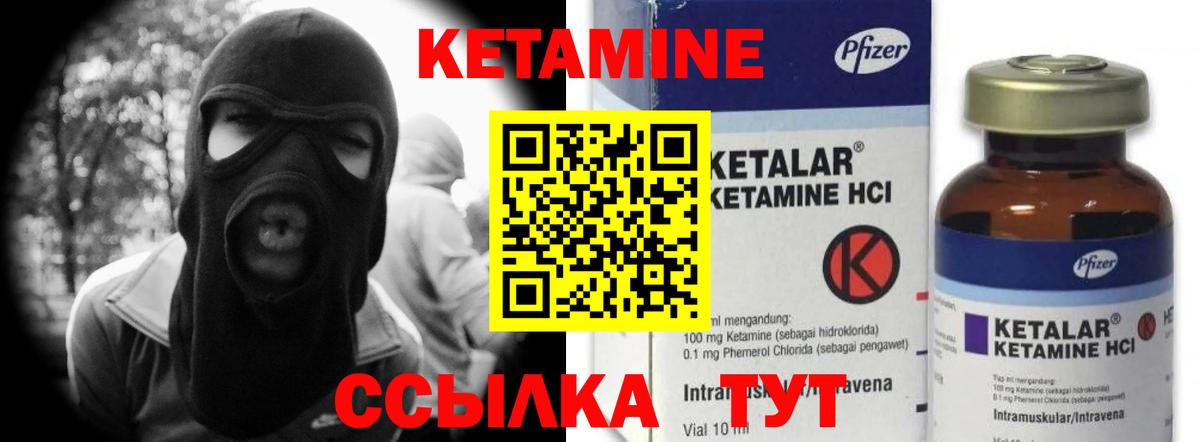 КЕТАМИН ketamine Сухой Лог