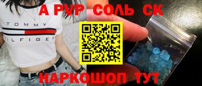 мескалин Лесосибирск