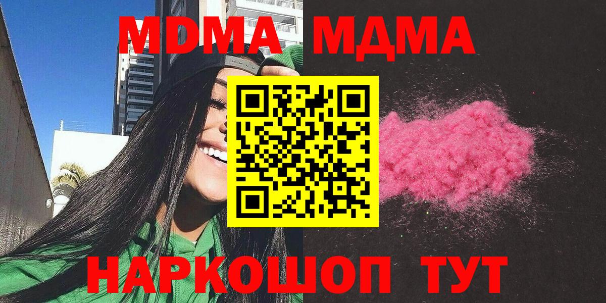 Сухой Лог  MDMA VHQ  Вход с VPN  МДМА кристаллы 