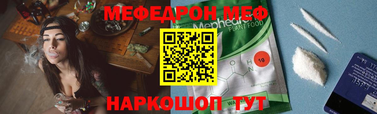 МЕФ  Сухой Лог