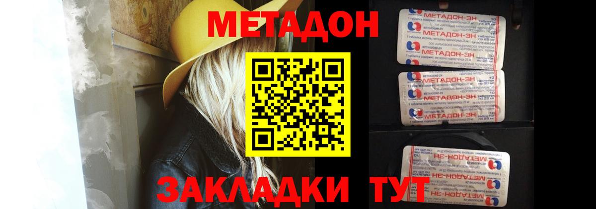 МЕТАДОН белоснежный Сухой Лог