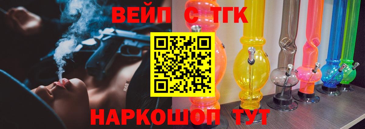 Сухой Лог  Дистиллят ТГК вейп  Дистиллят ТГК THC oil  Вход с VPN 